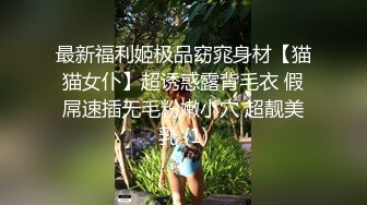 超重口味鸡巴一边肛门里插一边往里尿大肠头都操出来了忍不住了阴道屁眼一起放水