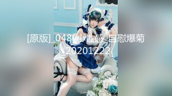 [十一爷]首发第一部：蒙眼调教后入，丰臀大过肩、声音可撸