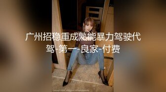 河北石家庄换妻圈流出多人换妻淫啪 绿帽男慷慨解囊互相分享自己的淫妻 画面淫乱不堪