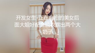 细腰美臀留学生女友翘美臀等待大屌男友的插入 肛塞先疏通伺候 无套后入穿插猛操 舒爽淫叫太骚浪