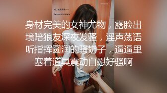 【强烈推荐❤️一饱眼福】人气高颜女神『奶球』携保时捷车模闺蜜下海捞金①两姐妹天天轮番被干 无套内射 全裸出镜