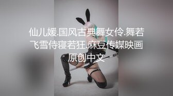 《台湾情侣泄密》IG网红小姐姐和金主爸爸之间的私密视讯被曝光