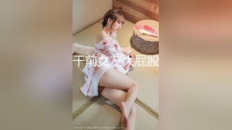 STP30753 清纯系天花板！颜值眼镜美少女！带嫩闺蜜一起小秀，脱光光揉捏贫乳，翘起屁股多毛嫩穴