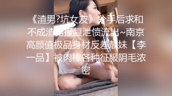 夜总会女厕偷拍肉丝美女 骚逼太痒,蹲着挠不过瘾站起来接着挠