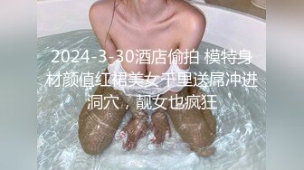 极品浪女【TJ淫妻笑笑】性福生活，喜欢绿露出3P玩的开放被单男操的声嘶力竭浪叫