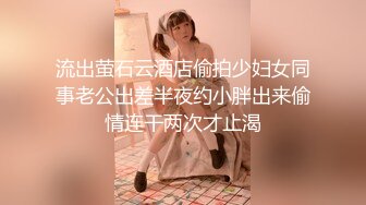 女神级炮友被草叫老公