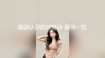 万人追推特极品夫妻【淫夫与娇妻】订阅私拍，完美气质SSS身材，各种日常性爱野战无套内射，白浆特别多 (9)