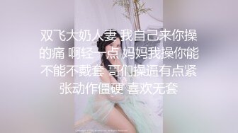 研女神 新主播 漂亮淫妇 全裸口交 操B大秀 身材好 主要是骚