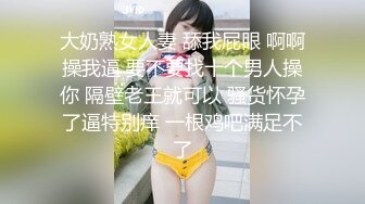 【新片速遞 】 【爆乳女神❤️重磅核弹】秀人网巨乳网红『朱可儿』4月最新喷血超大尺度《泰国灰丝 》T裤全程塞进逼里 尽显一线天《超爆》