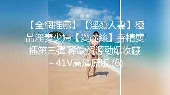 海滩认识的美女 没想到是个淫货