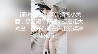 【新片速遞】无毛白虎小嫩逼全程露脸激情大秀，跟黄毛小哥大秀啪啪，无套抽插激情上位让小哥玩弄骚奶子，精彩刺激别错过