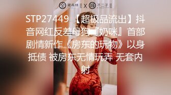 12/28最新 小哥约炮女神林思妤梦想成真极上快感爆射香艳翘臀VIP1196