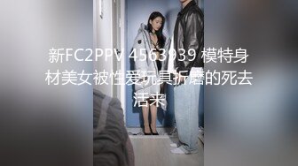 《百度云泄密》极品大长腿女模特的鲍鱼让富二代男友又抠又挖又掰差点给玩坏掉了