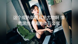 国产CD系列伪娘曦曦新作 蕾丝包臀裙女装自撸隔着黑丝射出来