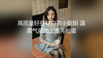 气质轻熟女大姐姐露脸大秀激情，丝袜情趣装扮诱惑，互动狼友发骚，揉奶玩逼各种展示，淫声荡语精彩不断刺激