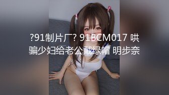 【极品稀缺??大开眼界】精彩公共场所啪啪被偷拍??最强刺激性爱甄选??餐厅厕所啪操宿Z女同学 高栏杆激情 高手在民间