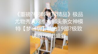 【新片速遞】肥猪干女神第三天！❤️【晴儿宝贝】干到一半却临阵脱逃~妹妹浑身骚痒难耐❤️哥哥们快点来接盘！！[4.91G/MP4/05:29:46]