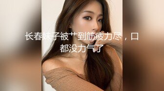 台湾情侣泄密 美少妇和前男友分手后的私密被渣男曝光 (2)