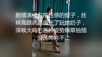 穷人女神，有钱人母狗！女神级模特身材在校大学生爱慕虚荣，私下被金主包养各种轻调玩肏