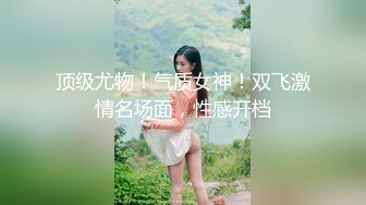 【MP4/HD】白丝美腿扭动细腰！抓着大屌吸吮，骑乘位深插，操的不尽兴假屌自慰