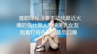 度盘破解流出嫩妹小姑娘和男友啪啪