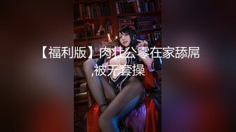 【新片速遞】   ⚫️⚫️⚫️极品露出大神！推特25万粉丝【Flashing】各场所精彩露出甄选，高难度露出挑战