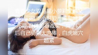 kcf9.com-2024.2.26，【利哥探花】，大三兼职学生妹援交，眼镜妹反差婊，被操得飘飘欲仙，累的半死