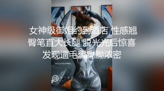 《超重磅__福利》众筹购得上海网红摄影师良子私人订制大尺度视图全部是极品小姐姐打炮户外露出口交拉珠 (2)