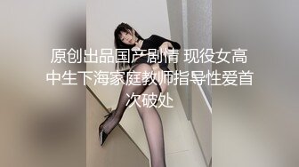 【肉欲美术老师的特殊教学】原创实景国产剧情动作片 美术室大胆爆操骨干女老师