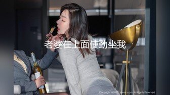 天生白富美女神气质 却甘愿成为土豪泄欲小母狗 S级长腿翘臀各种啪啪自拍 很爽