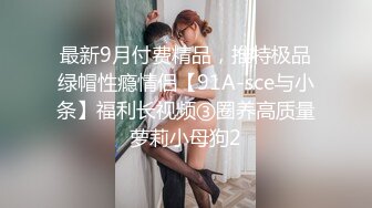 【新片速遞】   年轻妹子女上位骑乘打桩，白浆沾满可龟头后入操白皙蜜桃臀花样百出内射