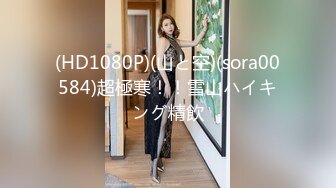 天美传媒 TM0151 老公无法满足的少妇 偷偷找老相好来家里偷情