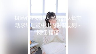  极品高顏值女神级小姐姐小屄肥美多汁粉嘟嘟男友掰开爱不释手