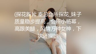 【新片速遞 】 小母猪一个人满足不了，非要老公找个朋友❤️观念真是开放，吃着老公的，朋友舔着骚逼，一起快乐！