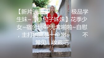 【某某门事件】佳木斯绿帽门！新娘婚前最后一次跟前男友放纵无套内射被录下视频发给新郎！