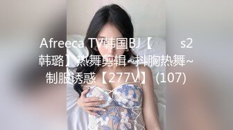 近期下海身材最棒的女神，175CM高挑的身材 顶级大长腿，连体黑丝美腿