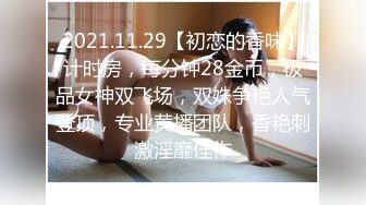 NI001 麦尼传媒 极品反差女神沉浸式性爱 斑斑