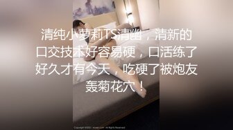 这么阳光漂亮的小姐姐不常见，没想到几千块钱就可以跟女神啪啪两炮，超清4K设备完美视觉体验