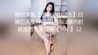 新下海气质女神~【筱兔】疯狂自慰！白浆流不停~好骚！肤白貌美大长腿，眼神里全是 (1)