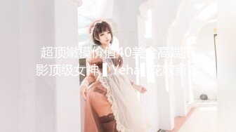 超顶嫩模价值40美金高端摄影顶级女神 ▌Yeha▌花嫁新娘