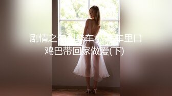 《魔手外购极品CP》公园女厕偸拍数位年轻小姐姐大小便~人逼同步正面4K特写绝对给力~斯文眼镜妹的私处是我喜欢的类型 (1)