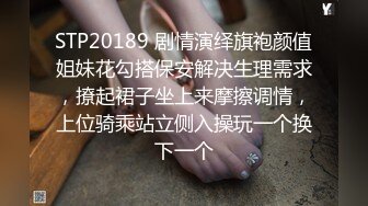 【酒店偷拍】屌下肤白貌美续集69式 ，漂亮校花被舔的飘飘欲仙，激情爆操呻吟诱人 (1)