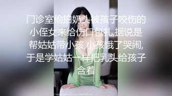 重磅人气露出新晋萌妹【洛鹿鹿】内部VIP，公开场合露出，校园小区景区，裸体拿外卖吓坏小哥了！