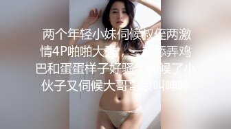 炸裂伤害！女团极品模特在财阀面前！沦为母狗玩母（约她看简阶）