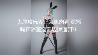 极品女神嫩妹！清纯可爱萝莉风露脸福利姬【小鹿酱】土豪定制第二季，蜡烛油封逼 露出 做爱 双管齐下高潮喷水 相当壮观 (6)