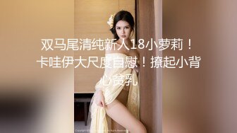 【新速片遞】  办公楼女厕偷拍5位前来嘘嘘的美女职员