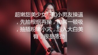 勾人小妖精 超颜值极品唯美女神【AT鲨】性感私拍，优雅端庄的外表下有一副淫荡的身体，各种制服俏皮又可爱