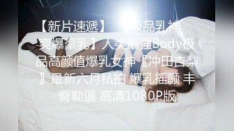 【良家故事】攻陷良家姐妹团，留下一个再干一炮，三姐妹又赚钱又爽了，快乐相约，附聊天记录 (1)