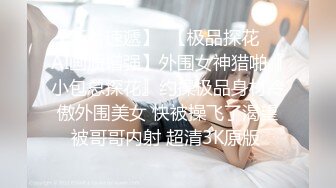 性感娇妻 身材棒棒哒