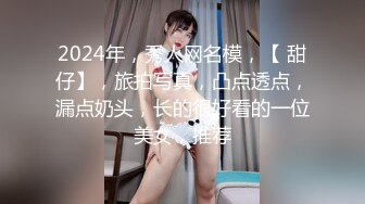 STP31107 国产AV 扣扣传媒 91Fans QDOG015 性感的女骑士 cola酱 VIP0600